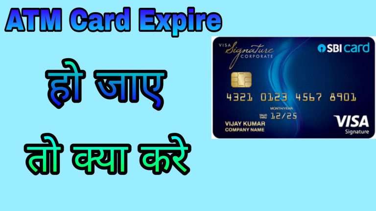ATM Card Expire Ho jaye to kya kare